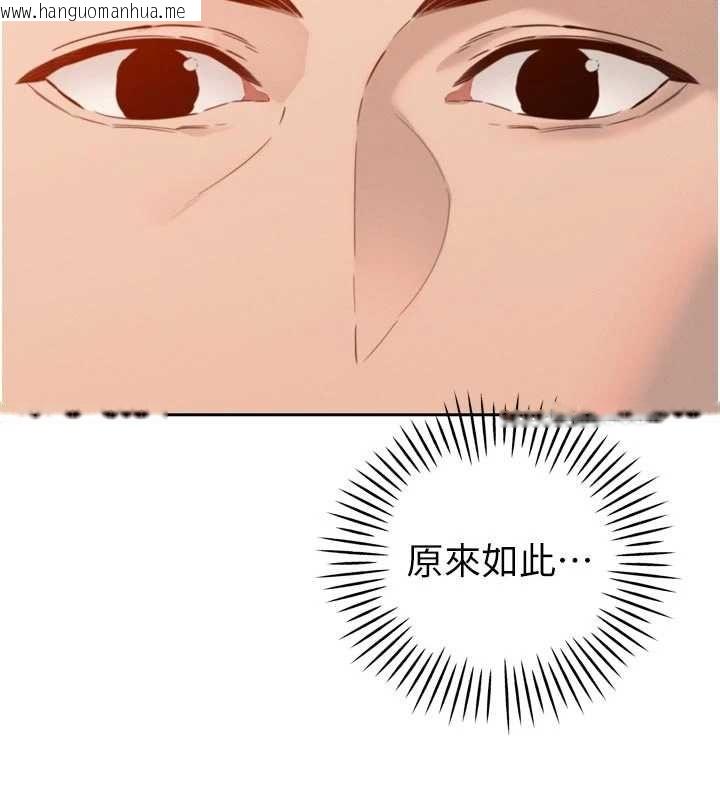 韩国漫画暴君会长的娇媳们韩漫_暴君会长的娇媳们-第41话-可爱的媳妇在线免费阅读-韩国漫画-第70张图片