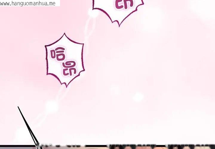 韩国漫画与初恋的意外同居韩漫_与初恋的意外同居-第68话在线免费阅读-韩国漫画-第119张图片