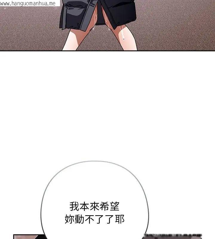 韩国漫画调教开关：第二季韩漫_调教开关：第二季-第39话在线免费阅读-韩国漫画-第124张图片