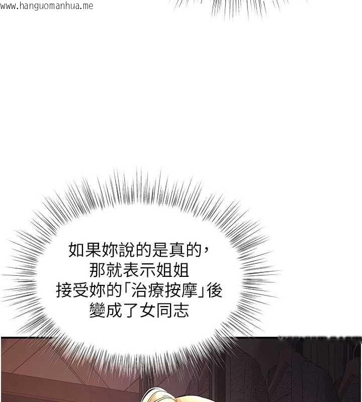 韩国漫画撩欲按摩师韩漫_撩欲按摩师-第9话-客人满意度最高的按摩在线免费阅读-韩国漫画-第70张图片