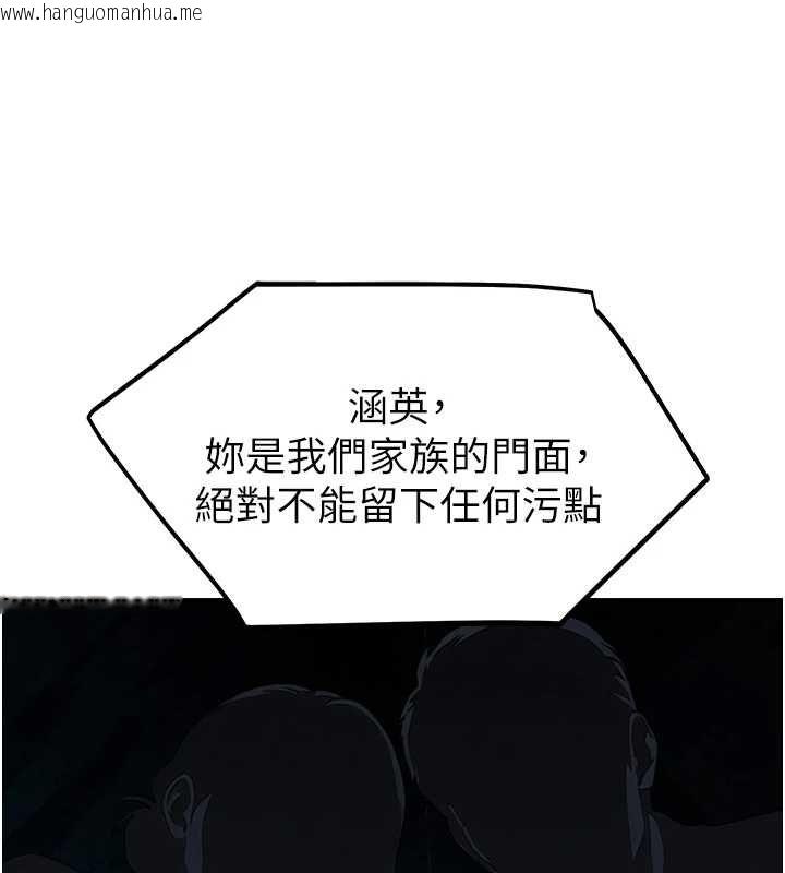 韩国漫画校园禁播角落韩漫_校园禁播角落-第38话-先吃肉棒冷静一下在线免费阅读-韩国漫画-第43张图片