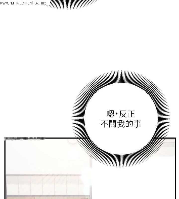 韩国漫画催眠偷心计韩漫_催眠偷心计-第18话-你冷落人家太久了在线免费阅读-韩国漫画-第27张图片