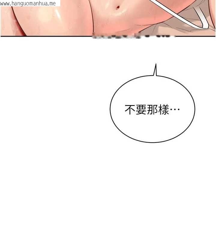 韩国漫画暴君会长的娇媳们韩漫_暴君会长的娇媳们-第41话-可爱的媳妇在线免费阅读-韩国漫画-第8张图片