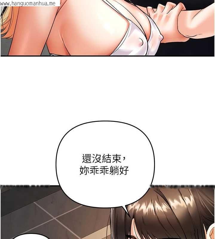 韩国漫画撩欲按摩师韩漫_撩欲按摩师-第9话-客人满意度最高的按摩在线免费阅读-韩国漫画-第109张图片