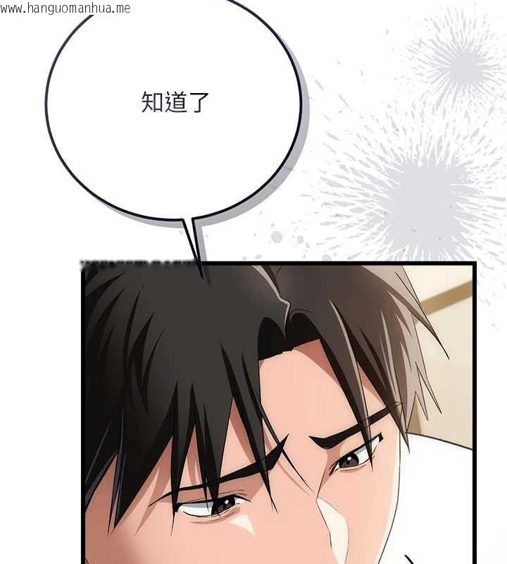 韩国漫画借妻条约韩漫_借妻条约-第49话-乔俐交给我在线免费阅读-韩国漫画-第55张图片