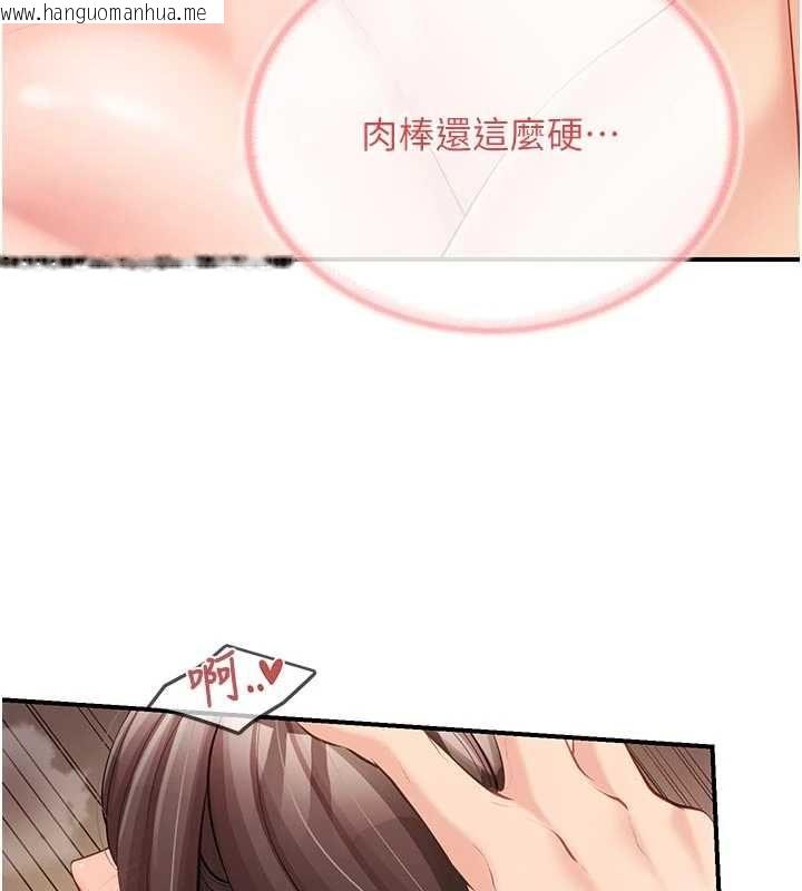 韩国漫画报告女班长:一根突起韩漫_报告女班长:一根突起-第55话-让人垂涎的后穴在线免费阅读-韩国漫画-第3张图片