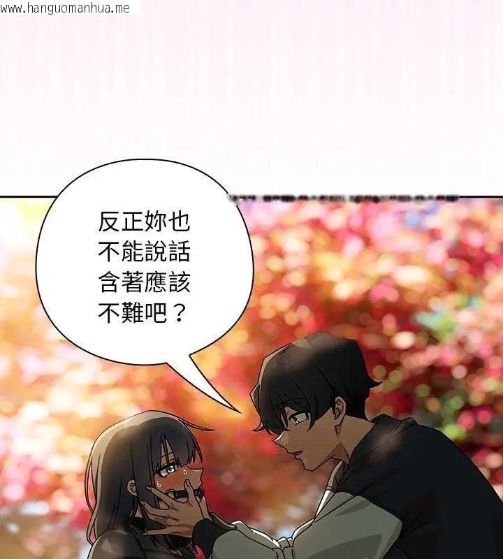 韩国漫画调教开关：第二季韩漫_调教开关：第二季-第39话在线免费阅读-韩国漫画-第63张图片