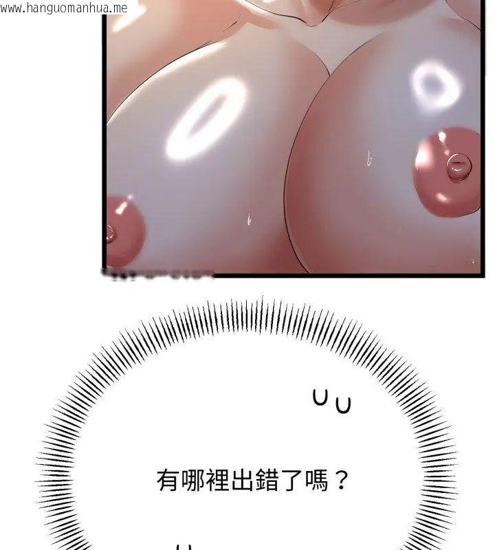 韩国漫画与初恋的意外同居韩漫_与初恋的意外同居-第68话在线免费阅读-韩国漫画-第12张图片