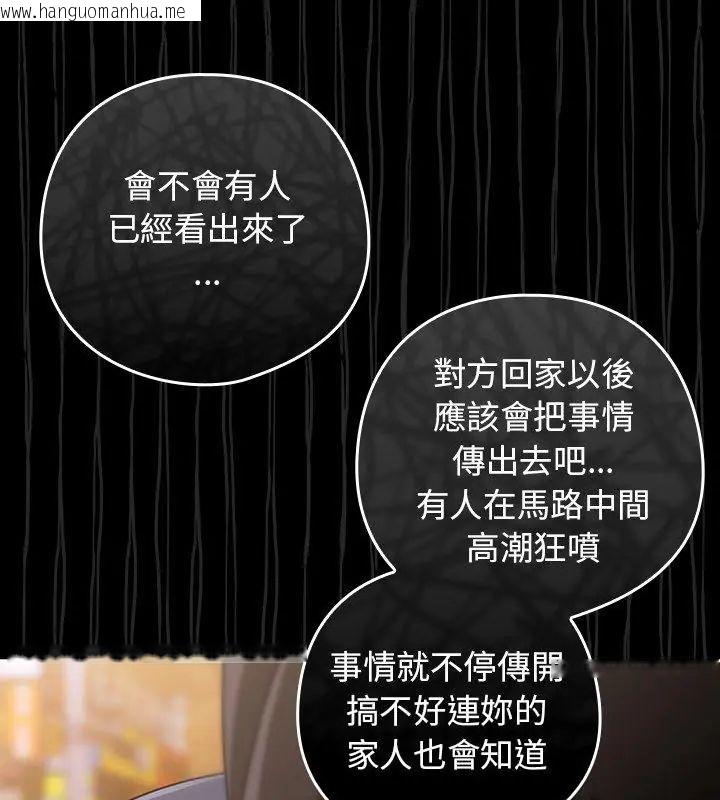 韩国漫画调教开关：第二季韩漫_调教开关：第二季-第39话在线免费阅读-韩国漫画-第114张图片