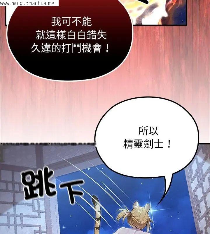 韩国漫画异世界骑士团长韩漫_异世界骑士团长-第70话在线免费阅读-韩国漫画-第130张图片