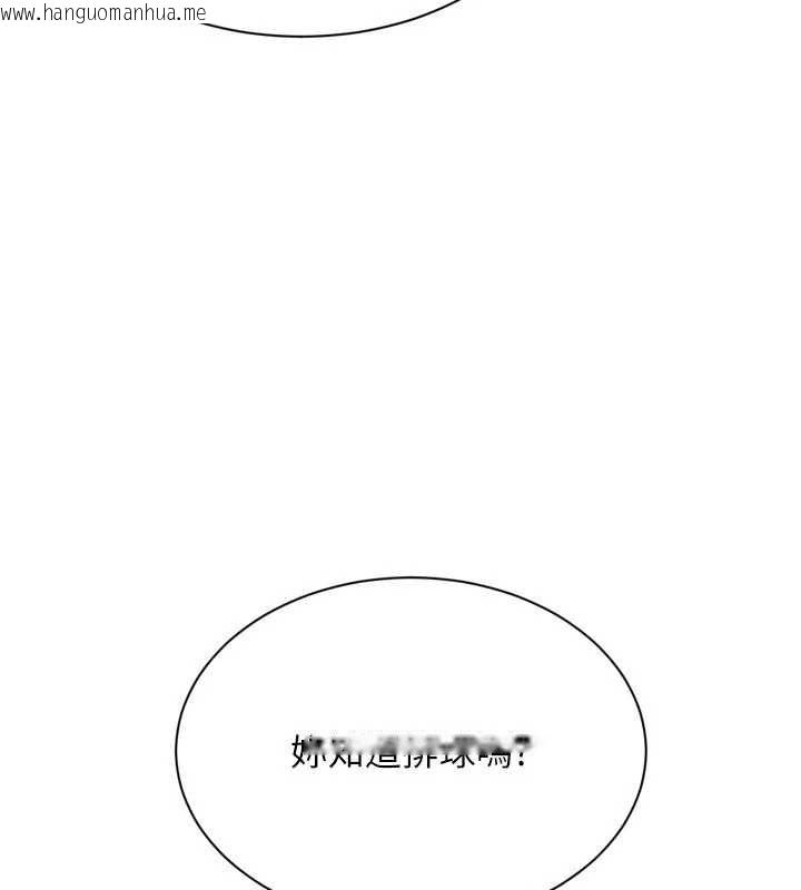 韩国漫画Set-up!排球少女韩漫_Set-up!排球少女-第99话-找个地方促膝长谈在线免费阅读-韩国漫画-第40张图片