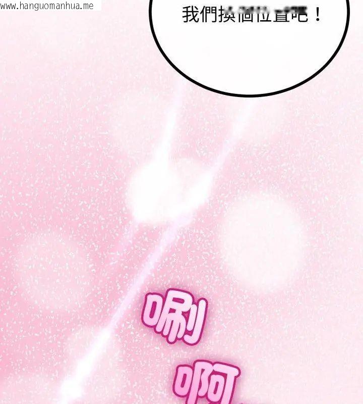 韩国漫画与初恋的意外同居韩漫_与初恋的意外同居-第68话在线免费阅读-韩国漫画-第87张图片