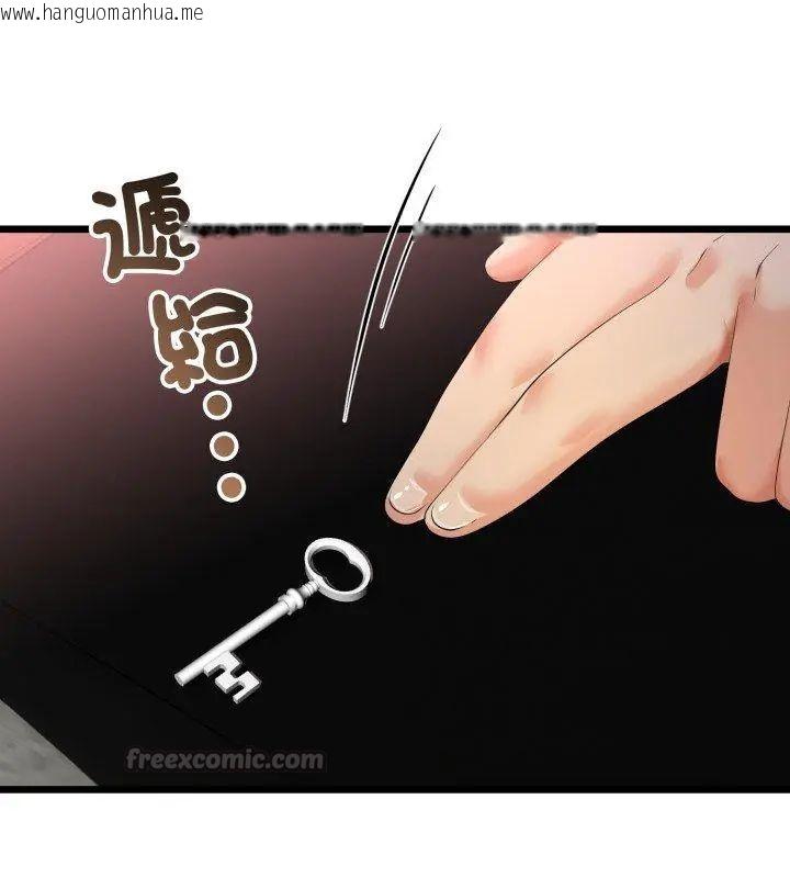 韩国漫画与初恋的意外同居韩漫_与初恋的意外同居-第68话在线免费阅读-韩国漫画-第75张图片