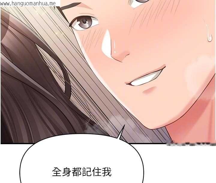 韩国漫画报告女班长:一根突起韩漫_报告女班长:一根突起-第55话-让人垂涎的后穴在线免费阅读-韩国漫画-第86张图片