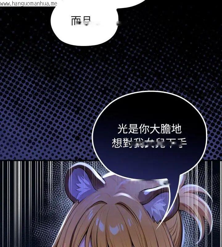 韩国漫画异世界骑士团长韩漫_异世界骑士团长-第70话在线免费阅读-韩国漫画-第91张图片