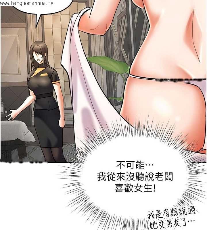 韩国漫画撩欲按摩师韩漫_撩欲按摩师-第9话-客人满意度最高的按摩在线免费阅读-韩国漫画-第69张图片