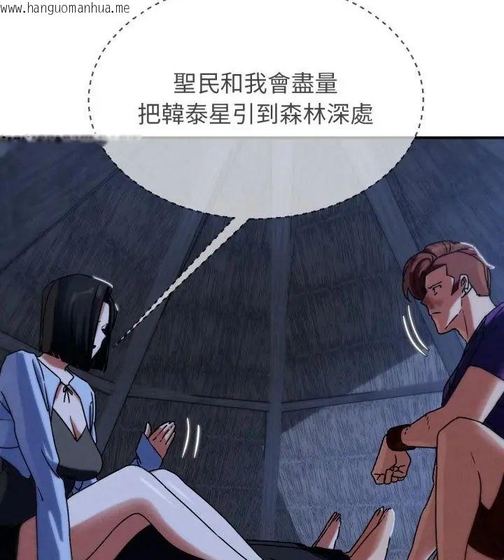韩国漫画危险同学会韩漫_危险同学会-第119话在线免费阅读-韩国漫画-第127张图片
