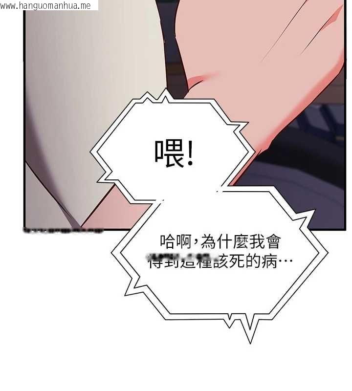韩国漫画催眠偷心计韩漫_催眠偷心计-第18话-你冷落人家太久了在线免费阅读-韩国漫画-第175张图片