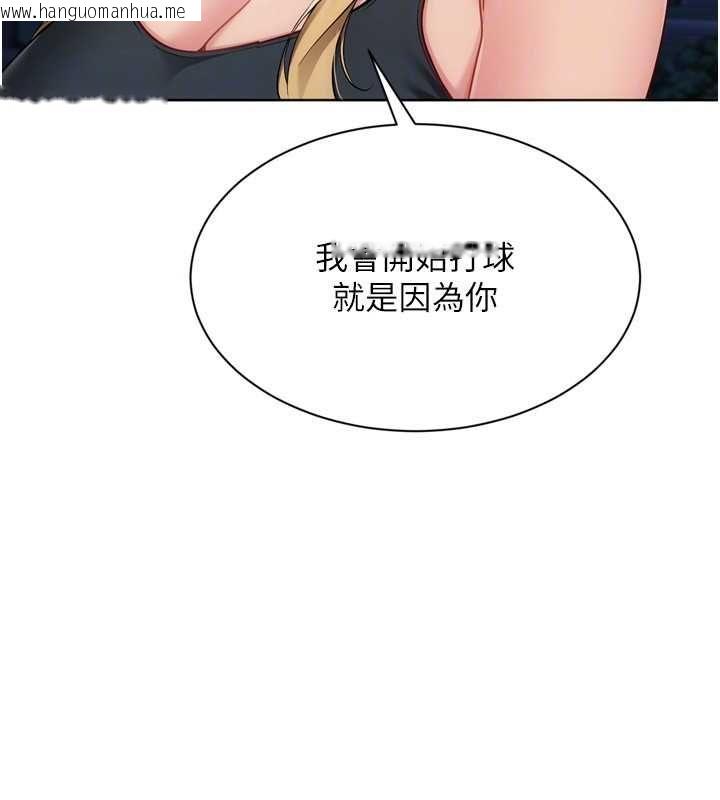 韩国漫画Set-up!排球少女韩漫_Set-up!排球少女-第99话-找个地方促膝长谈在线免费阅读-韩国漫画-第141张图片