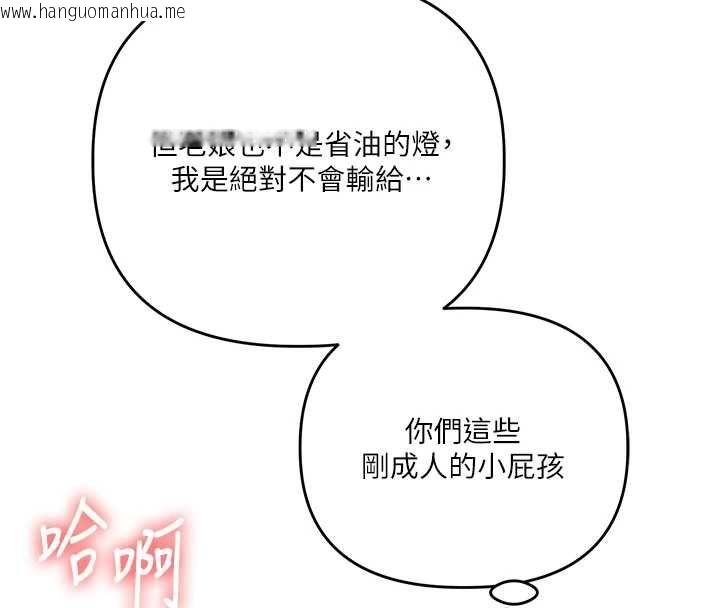 韩国漫画玩转学姐韩漫_玩转学姐-第111话-开房多P争「棒」战在线免费阅读-韩国漫画-第7张图片