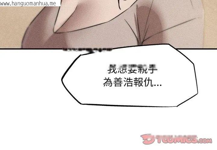 韩国漫画危险同学会韩漫_危险同学会-第119话在线免费阅读-韩国漫画-第11张图片