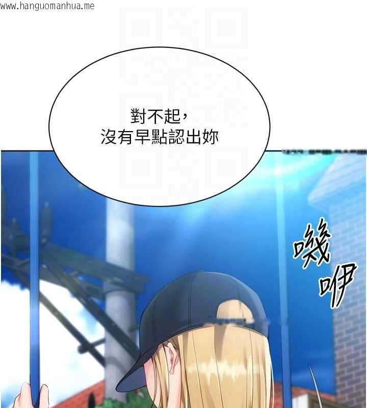 韩国漫画Set-up!排球少女韩漫_Set-up!排球少女-第99话-找个地方促膝长谈在线免费阅读-韩国漫画-第50张图片