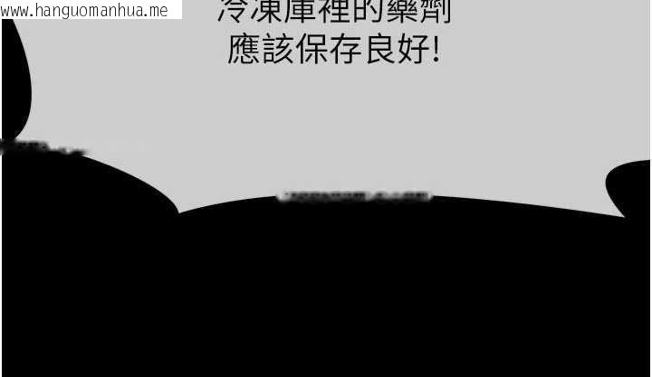 韩国漫画尸变家园:以身相许韩漫_尸变家园:以身相许-第46话-爽到停不下来在线免费阅读-韩国漫画-第133张图片