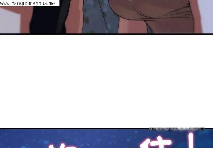 韩国漫画危险同学会韩漫_危险同学会-第119话在线免费阅读-韩国漫画-第89张图片
