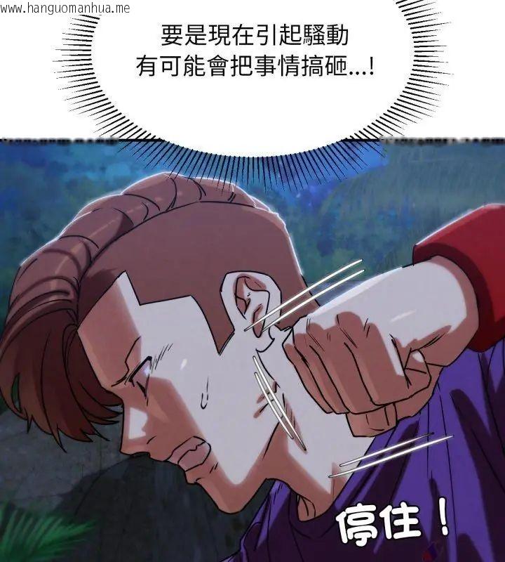 韩国漫画危险同学会韩漫_危险同学会-第119话在线免费阅读-韩国漫画-第102张图片