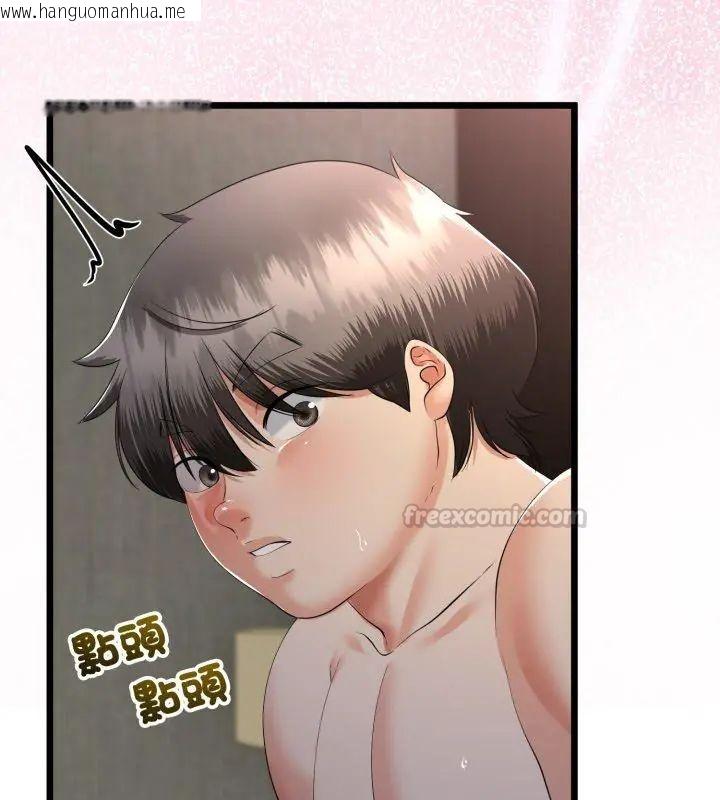 韩国漫画与初恋的意外同居韩漫_与初恋的意外同居-第68话在线免费阅读-韩国漫画-第90张图片