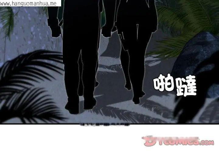 韩国漫画危险同学会韩漫_危险同学会-第119话在线免费阅读-韩国漫画-第146张图片
