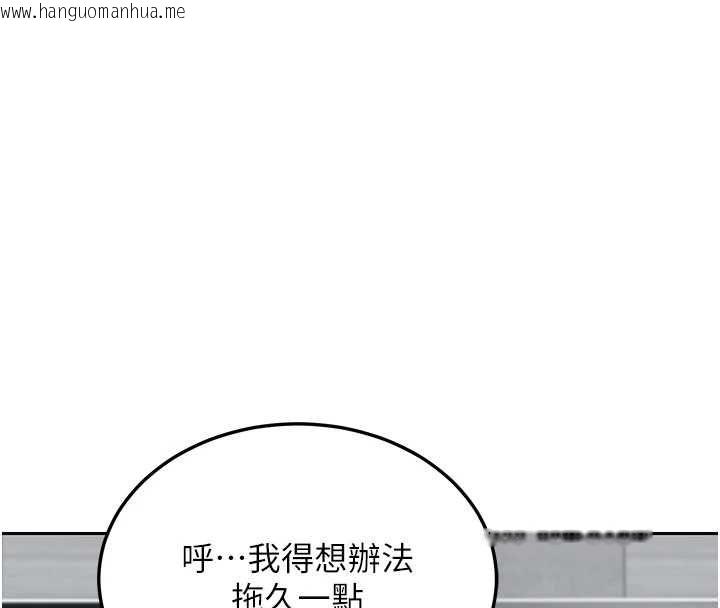 韩国漫画熟女交换计划韩漫_熟女交换计划-第72话-我和妈妈单独相处在线免费阅读-韩国漫画-第144张图片