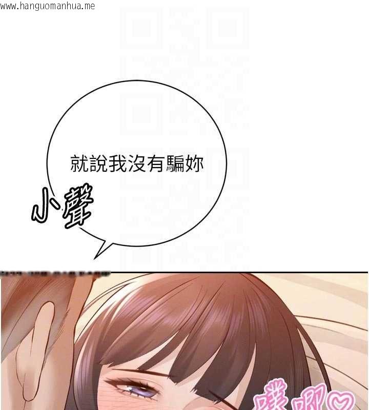 韩国漫画暴君会长的娇媳们韩漫_暴君会长的娇媳们-第41话-可爱的媳妇在线免费阅读-韩国漫画-第61张图片