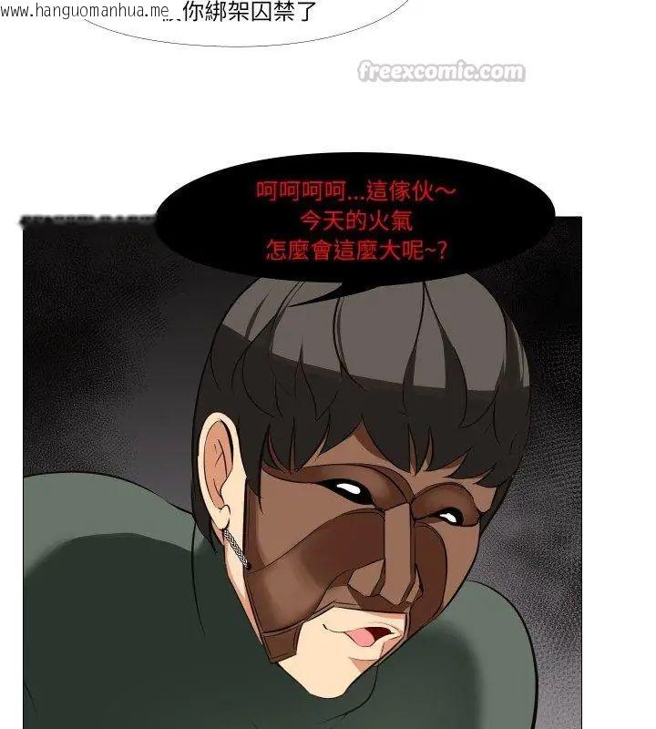 韩国漫画妻子游戏韩漫_妻子游戏-第18话在线免费阅读-韩国漫画-第45张图片