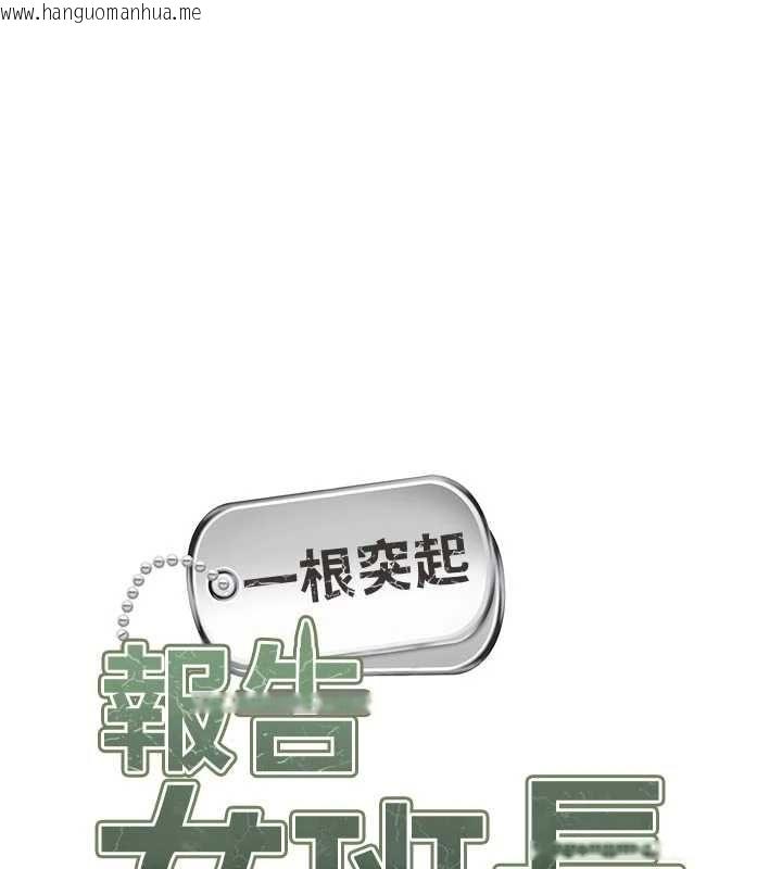 韩国漫画报告女班长:一根突起韩漫_报告女班长:一根突起-第55话-让人垂涎的后穴在线免费阅读-韩国漫画-第9张图片