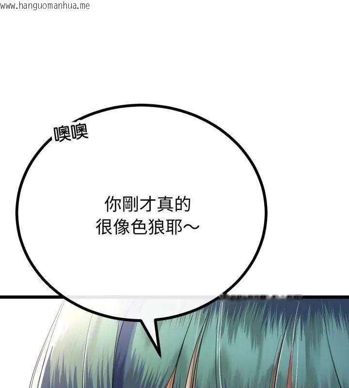 韩国漫画与初恋的意外同居韩漫_与初恋的意外同居-第68话在线免费阅读-韩国漫画-第42张图片