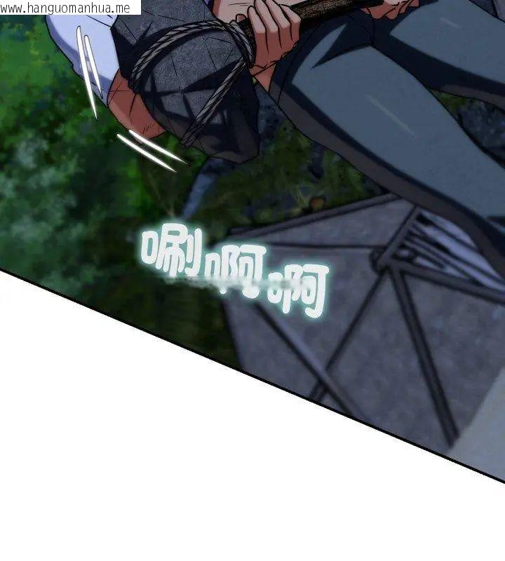 韩国漫画危险同学会韩漫_危险同学会-第119话在线免费阅读-韩国漫画-第153张图片