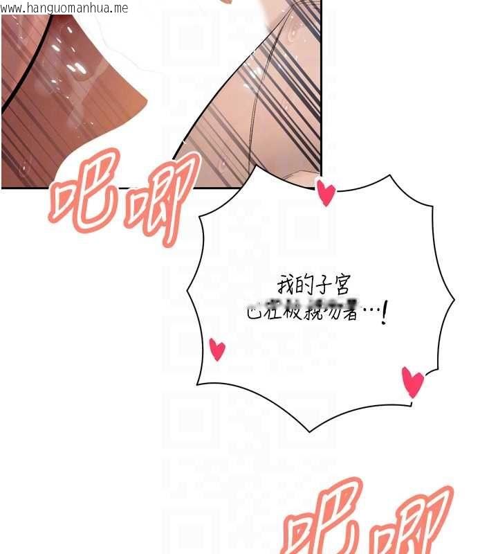 韩国漫画暴君会长的娇媳们韩漫_暴君会长的娇媳们-第41话-可爱的媳妇在线免费阅读-韩国漫画-第85张图片