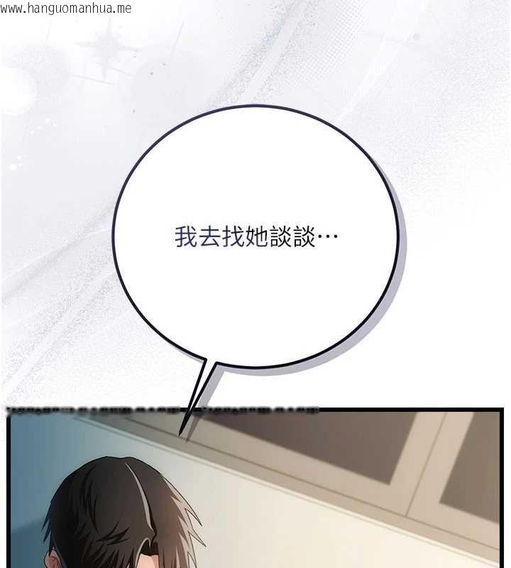 韩国漫画借妻条约韩漫_借妻条约-第49话-乔俐交给我在线免费阅读-韩国漫画-第58张图片