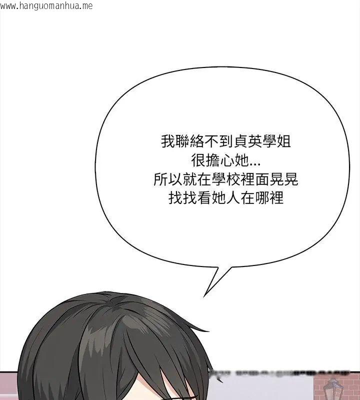 韩国漫画大学女生宿舍的秘密韩漫_大学女生宿舍的秘密-第21话在线免费阅读-韩国漫画-第39张图片