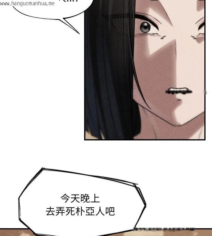 韩国漫画危险同学会韩漫_危险同学会-第119话在线免费阅读-韩国漫画-第3张图片