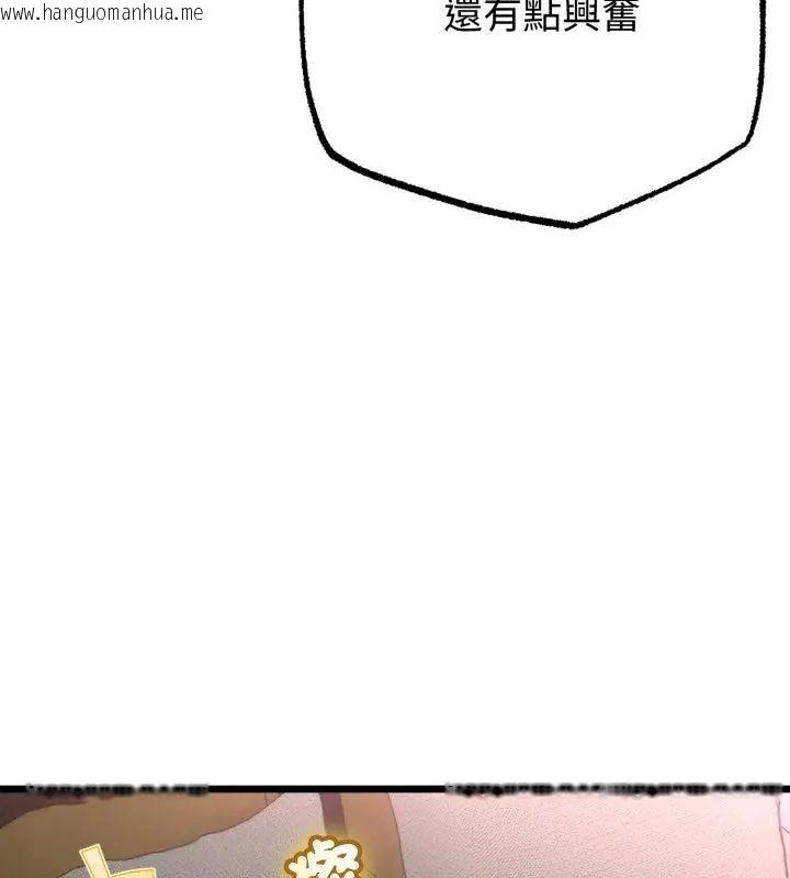 韩国漫画与初恋的意外同居韩漫_与初恋的意外同居-第68话在线免费阅读-韩国漫画-第67张图片