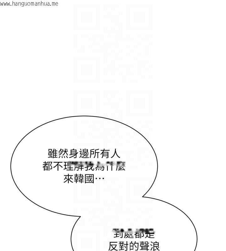 韩国漫画Set-up!排球少女韩漫_Set-up!排球少女-第99话-找个地方促膝长谈在线免费阅读-韩国漫画-第148张图片