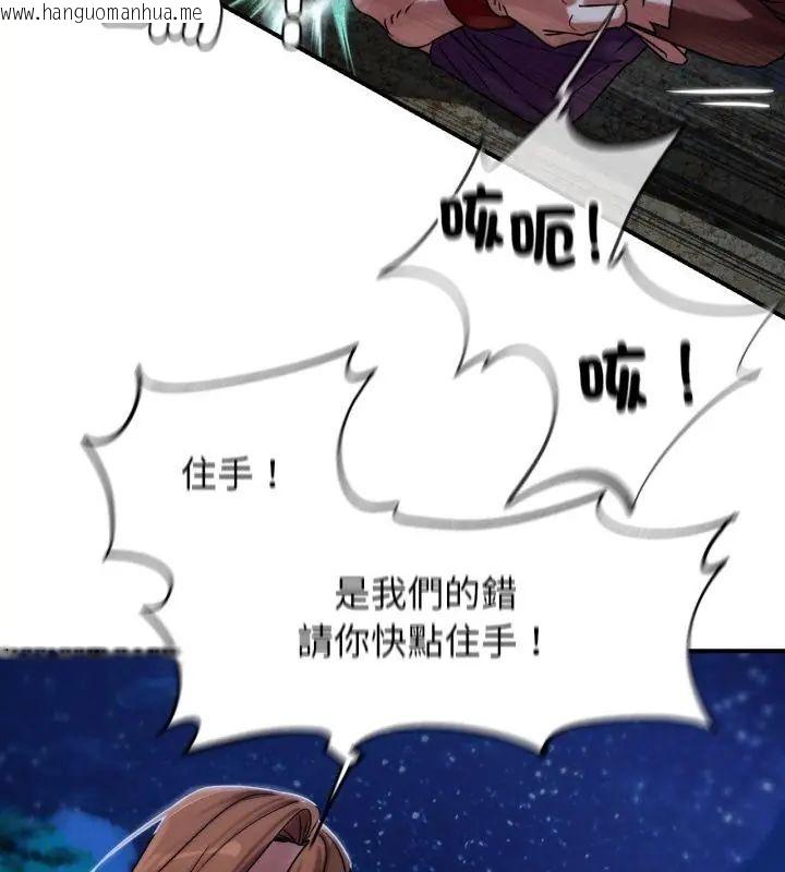 韩国漫画危险同学会韩漫_危险同学会-第119话在线免费阅读-韩国漫画-第109张图片