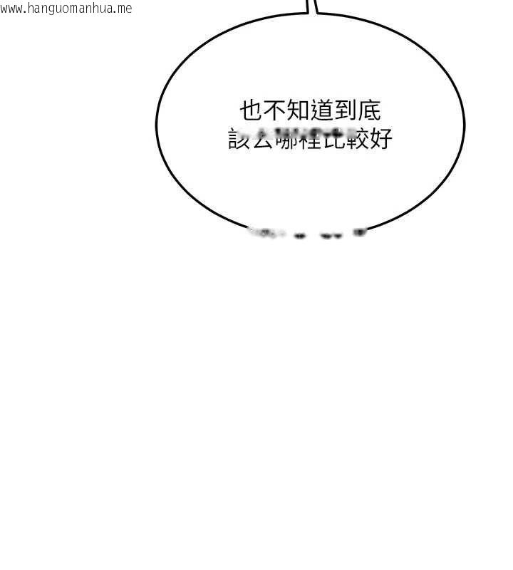 韩国漫画熟女交换计划韩漫_熟女交换计划-第72话-我和妈妈单独相处在线免费阅读-韩国漫画-第146张图片
