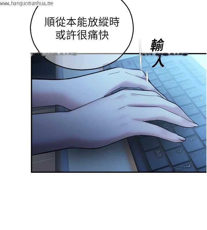 韩国漫画校园禁播角落韩漫_校园禁播角落-第38话-先吃肉棒冷静一下在线免费阅读-韩国漫画-第2张图片