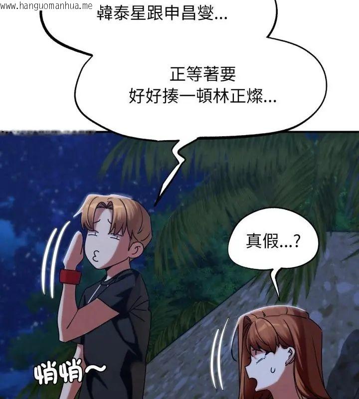 韩国漫画危险同学会韩漫_危险同学会-第119话在线免费阅读-韩国漫画-第79张图片