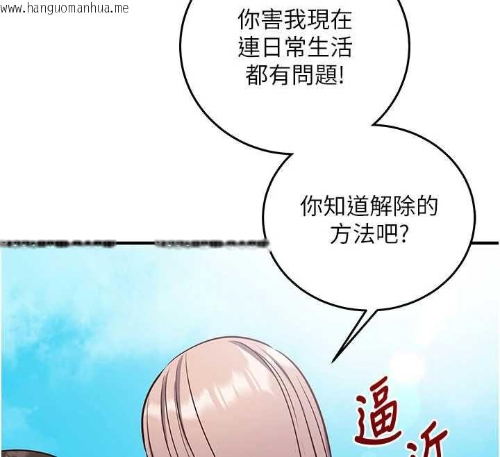 韩国漫画催眠偷心计韩漫_催眠偷心计-第18话-你冷落人家太久了在线免费阅读-韩国漫画-第74张图片