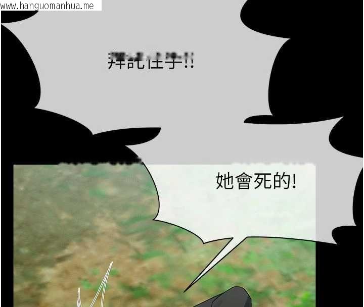 韩国漫画尸变家园:以身相许韩漫_尸变家园:以身相许-第46话-爽到停不下来在线免费阅读-韩国漫画-第168张图片