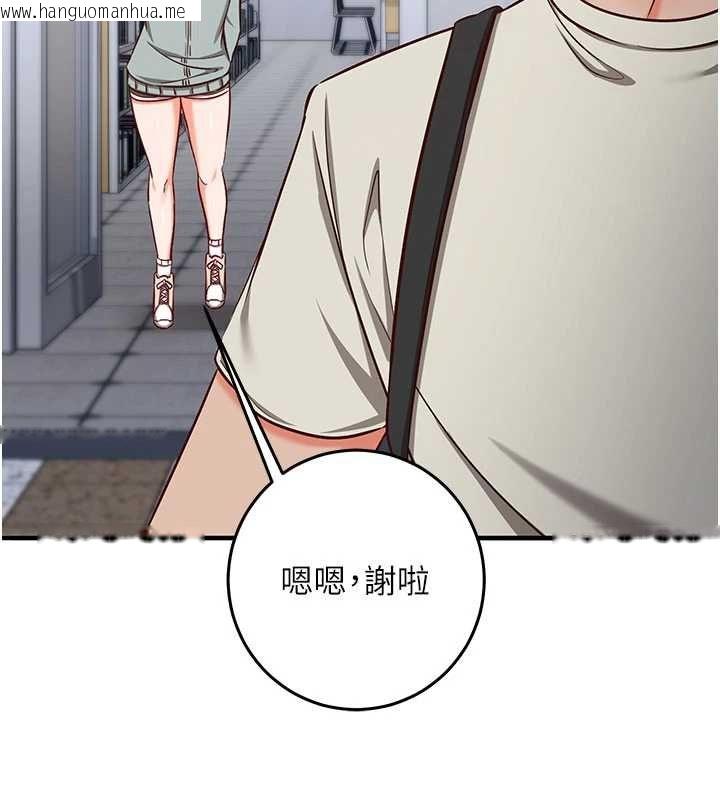 韩国漫画催眠偷心计韩漫_催眠偷心计-第18话-你冷落人家太久了在线免费阅读-韩国漫画-第59张图片